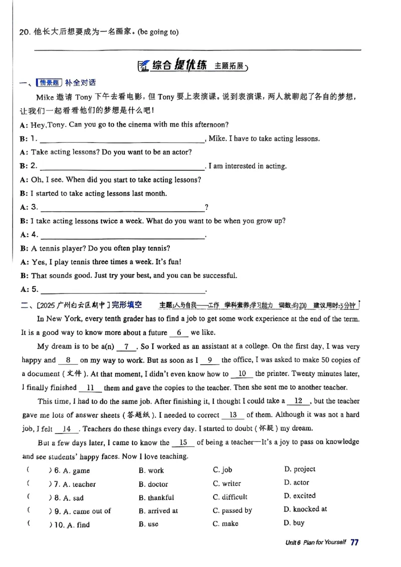 2025秋新人教八上英语-典中点_初中英语新版_最新人教版英语八年级上册_新版_初中英语8上新更新第三套可选择_20赠送教辅_典中点