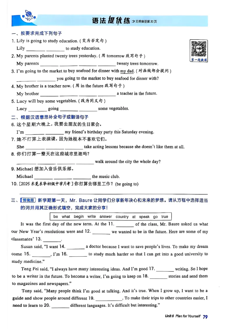 2025秋新人教八上英语-典中点_初中英语新版_最新人教版英语八年级上册_新版_初中英语8上新更新第三套可选择_20赠送教辅_典中点