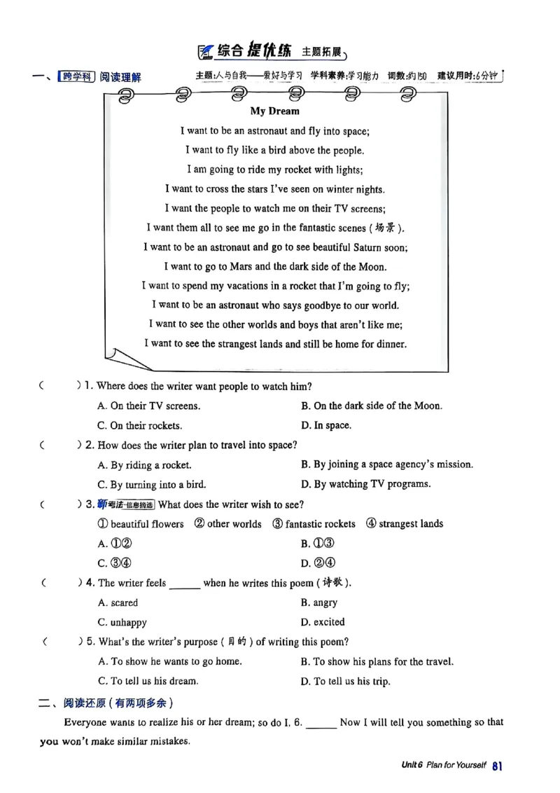2025秋新人教八上英语-典中点_初中英语新版_最新人教版英语八年级上册_新版_初中英语8上新更新第三套可选择_20赠送教辅_典中点