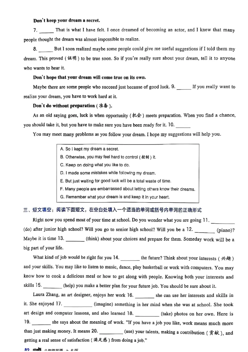 2025秋新人教八上英语-典中点_初中英语新版_最新人教版英语八年级上册_新版_初中英语8上新更新第三套可选择_20赠送教辅_典中点