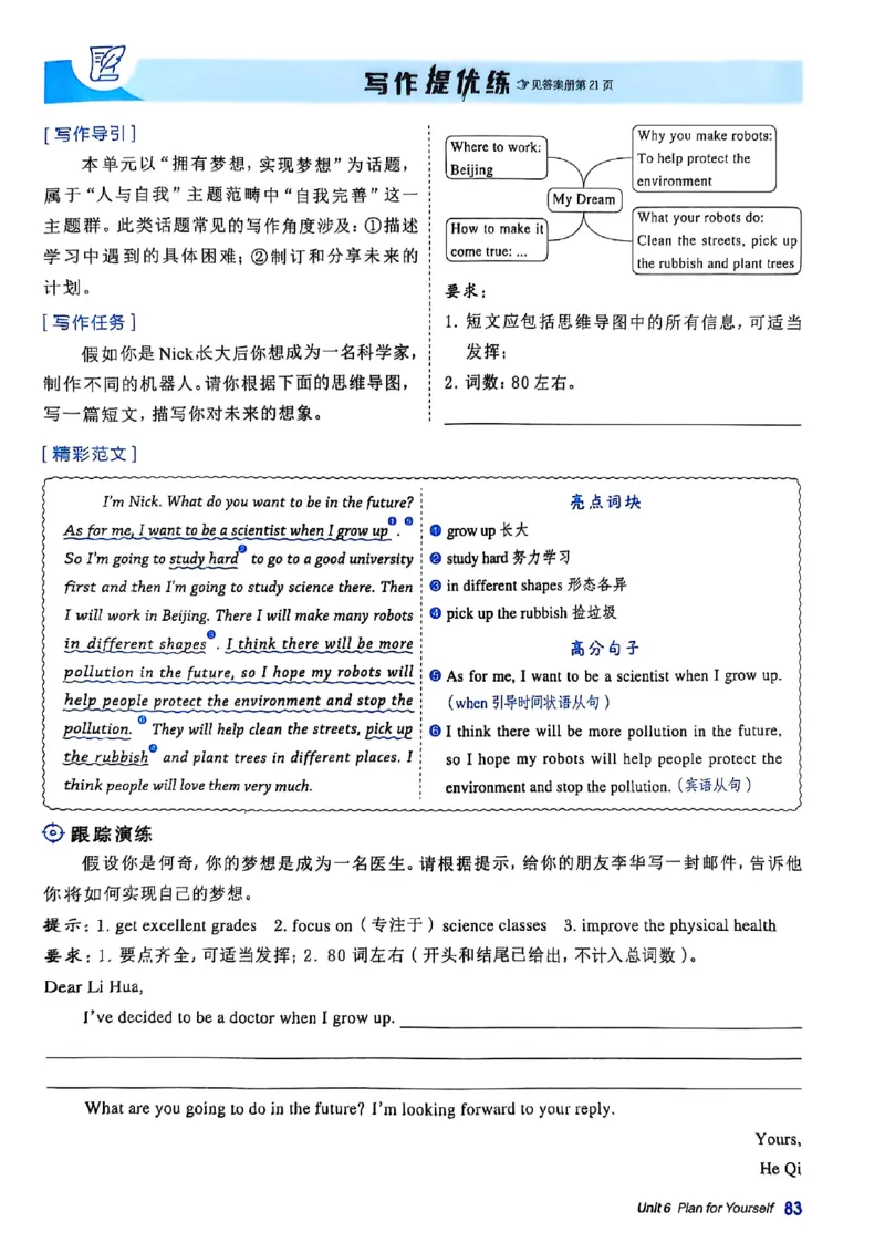 2025秋新人教八上英语-典中点_初中英语新版_最新人教版英语八年级上册_新版_初中英语8上新更新第三套可选择_20赠送教辅_典中点