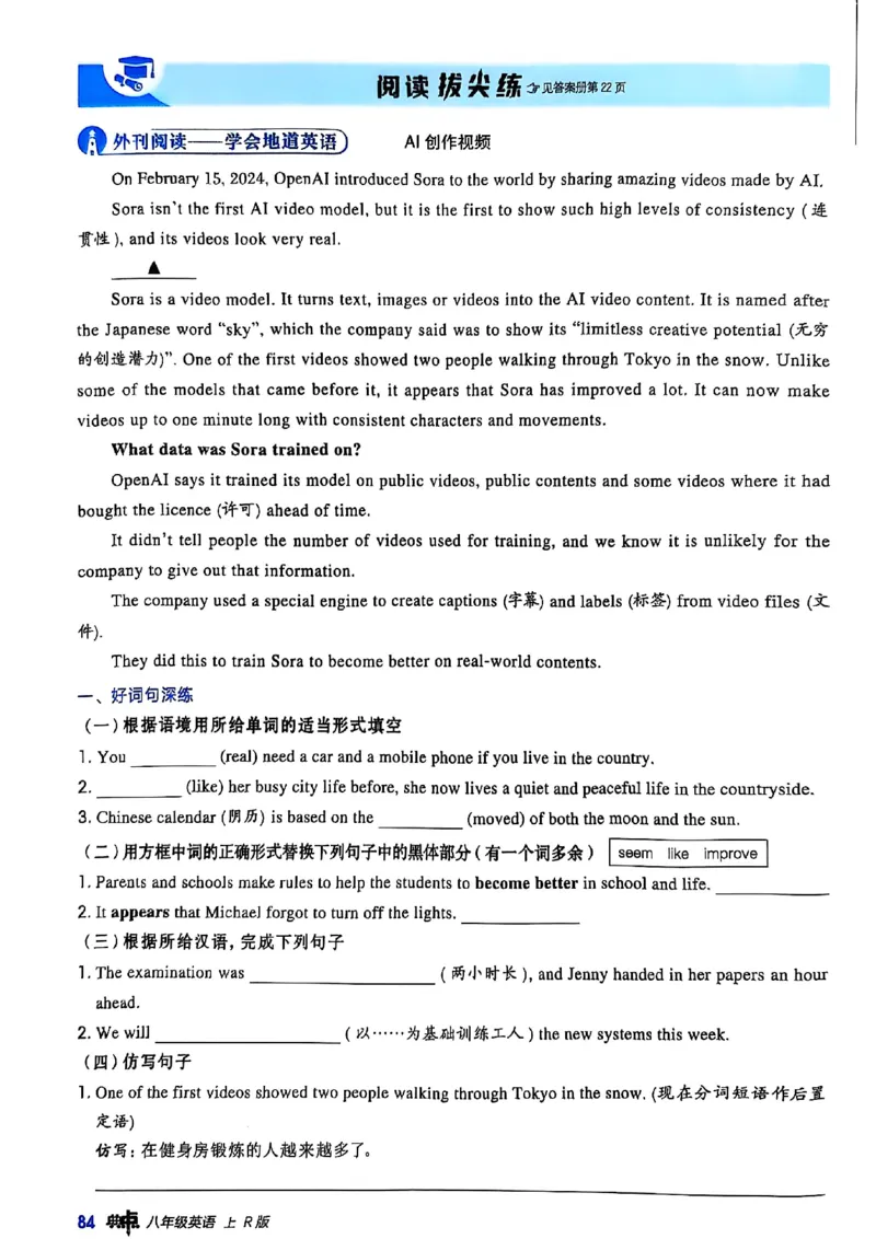 2025秋新人教八上英语-典中点_初中英语新版_最新人教版英语八年级上册_新版_初中英语8上新更新第三套可选择_20赠送教辅_典中点