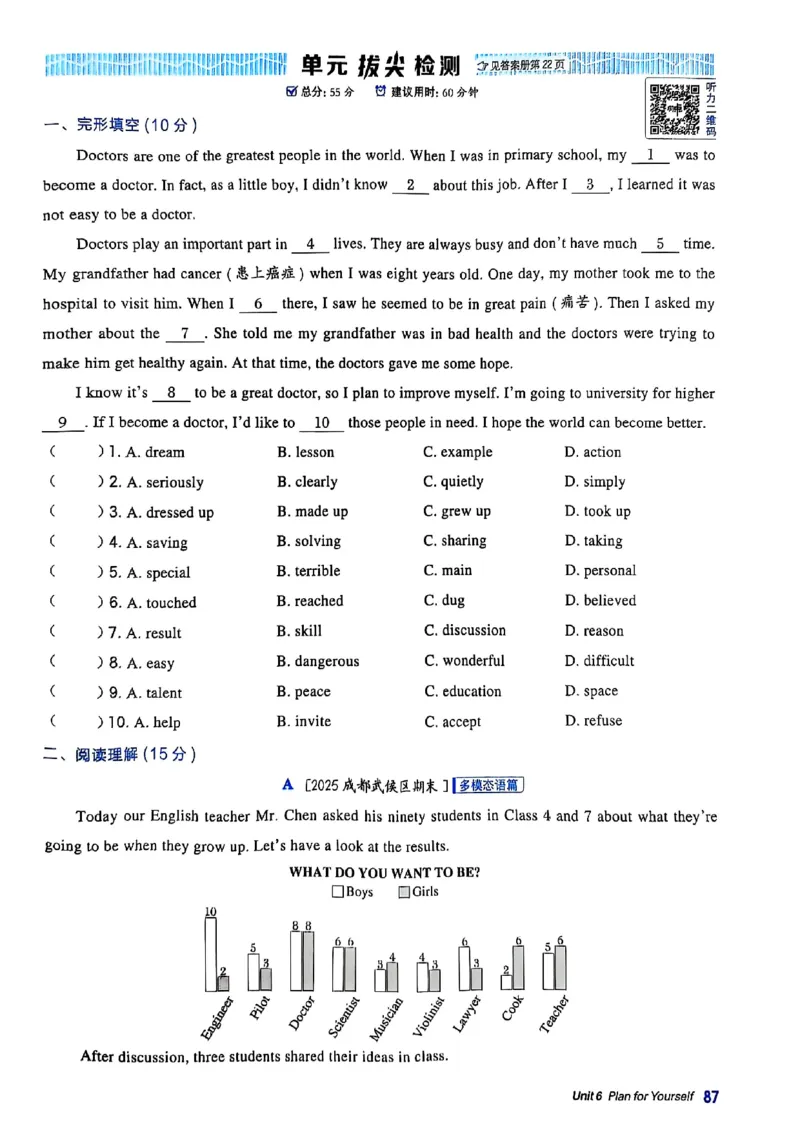 2025秋新人教八上英语-典中点_初中英语新版_最新人教版英语八年级上册_新版_初中英语8上新更新第三套可选择_20赠送教辅_典中点