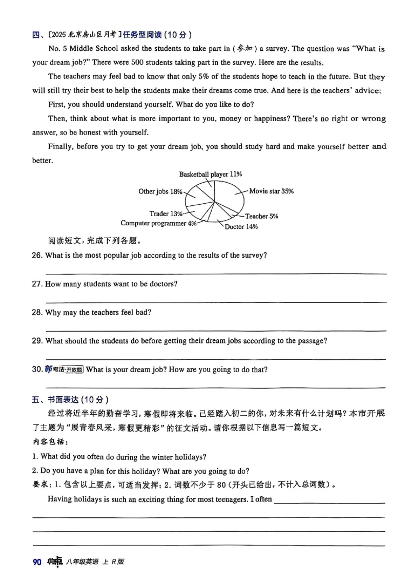 2025秋新人教八上英语-典中点_初中英语新版_最新人教版英语八年级上册_新版_初中英语8上新更新第三套可选择_20赠送教辅_典中点