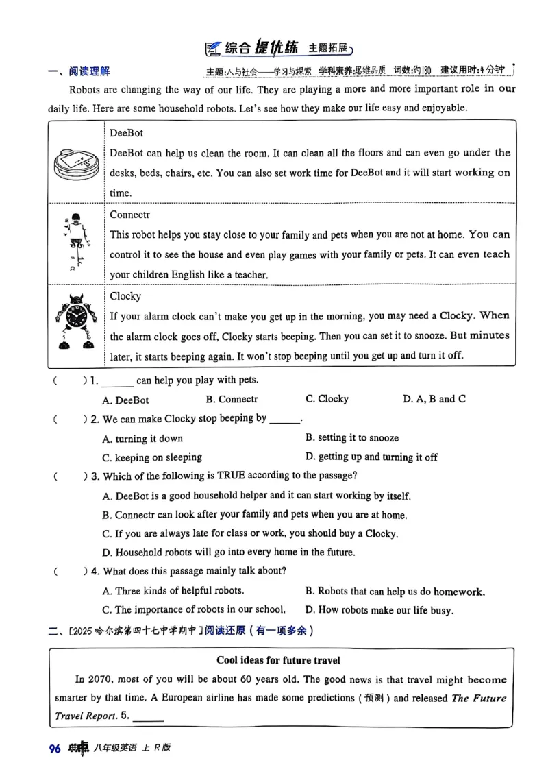 2025秋新人教八上英语-典中点_初中英语新版_最新人教版英语八年级上册_新版_初中英语8上新更新第三套可选择_20赠送教辅_典中点