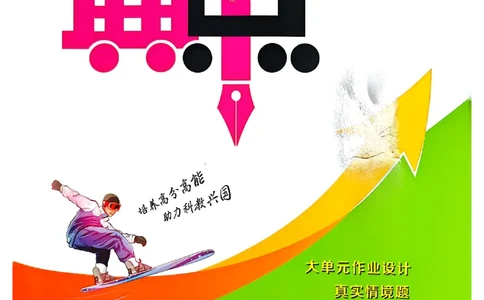 2025秋新人教八上英语-典中点_初中英语新版_最新人教版英语八年级上册_新版_初中英语8上新更新第三套可选择_20赠送教辅_典中点