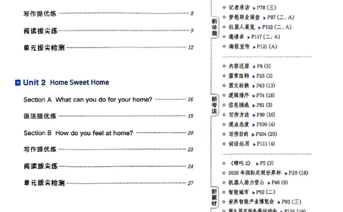 2025秋新人教八上英语-典中点_初中英语新版_最新人教版英语八年级上册_新版_初中英语8上新更新第三套可选择_20赠送教辅_典中点