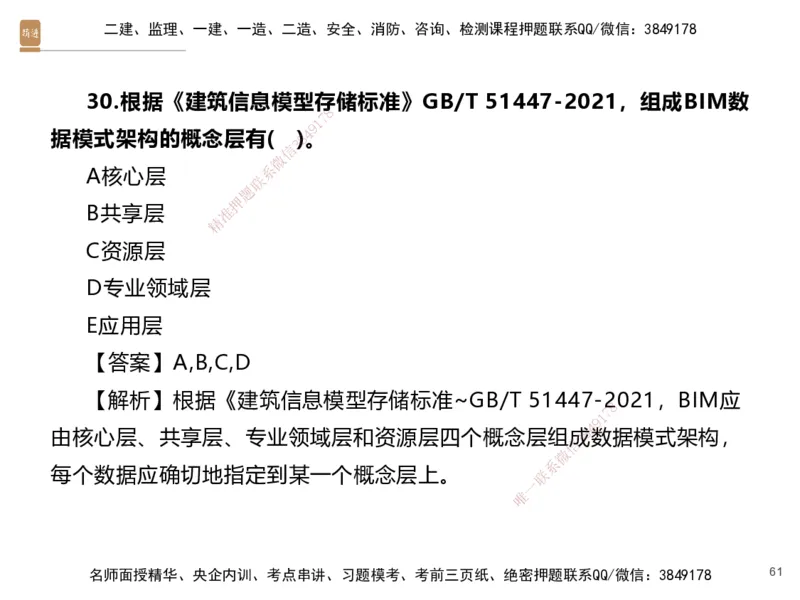 07.2025李理-精考速通、提分速记-经济6（带练）_2026年一级建造师_2026年一建经济_2025年一建经济SVIP_03-习题精析✿实战特训✿模考通关_05-经济《精考速通带练》李理HX_讲义