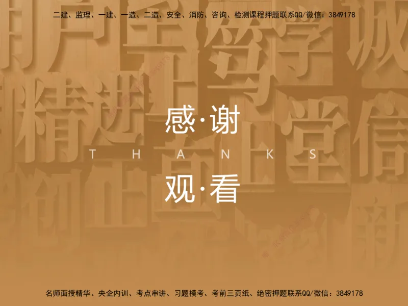 07.2025李理-精考速通、提分速记-经济6（带练）_2026年一级建造师_2026年一建经济_2025年一建经济SVIP_03-习题精析✿实战特训✿模考通关_05-经济《精考速通带练》李理HX_讲义