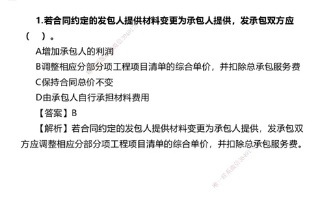07.2025李理-精考速通、提分速记-经济6（带练）_2026年一级建造师_2026年一建经济_2025年一建经济SVIP_03-习题精析✿实战特训✿模考通关_05-经济《精考速通带练》李理HX_讲义