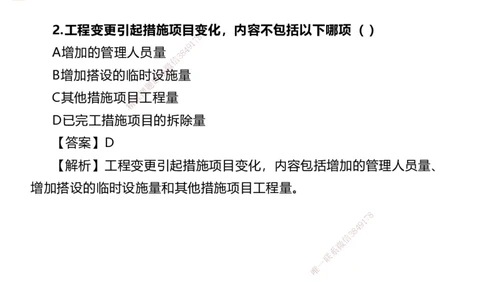 07.2025李理-精考速通、提分速记-经济6（带练）_2026年一级建造师_2026年一建经济_2025年一建经济SVIP_03-习题精析✿实战特训✿模考通关_05-经济《精考速通带练》李理HX_讲义