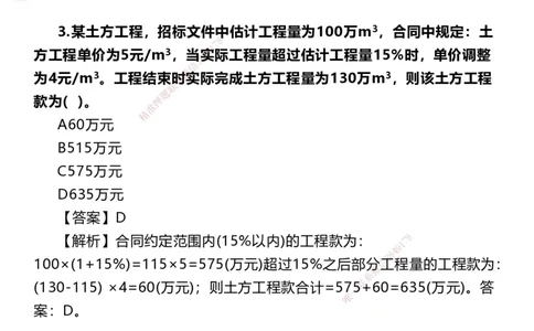 07.2025李理-精考速通、提分速记-经济6（带练）_2026年一级建造师_2026年一建经济_2025年一建经济SVIP_03-习题精析✿实战特训✿模考通关_05-经济《精考速通带练》李理HX_讲义