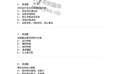 11030206-胃十二指肠疾病-194485_军队文职(1)_01.军队文职真题-专业课_（全）版本一（历年真题+章节练习+模拟题）_临床医学(军队文职)_章节练习_纯题目