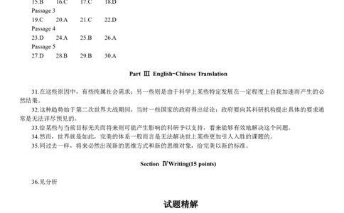1996年考研英语真题答案及解析_❤️1.1980-2009年考研英语真题及解析(英语一二通用）_02、解析部分_详细版_之前年份的答案