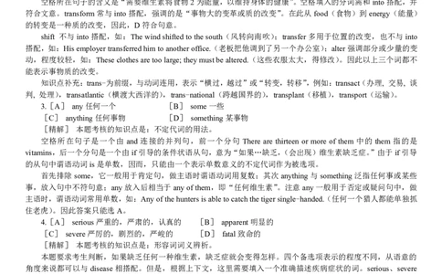 1996年考研英语真题答案及解析_❤️1.1980-2009年考研英语真题及解析(英语一二通用）_02、解析部分_详细版_之前年份的答案