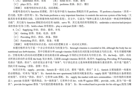 1996年考研英语真题答案及解析_❤️1.1980-2009年考研英语真题及解析(英语一二通用）_02、解析部分_详细版_之前年份的答案