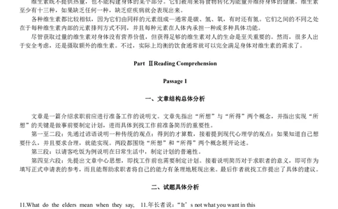 1996年考研英语真题答案及解析_❤️1.1980-2009年考研英语真题及解析(英语一二通用）_02、解析部分_详细版_之前年份的答案