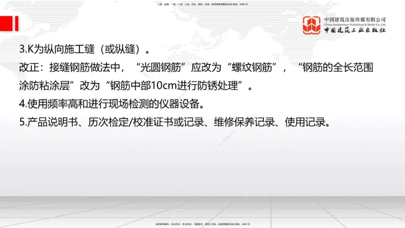 06节2025一建《公路》考前小灶直播课（三）2_2026年一级建造师_2026年一建公路_2025年一建公路SVIP_04-冲刺串讲✿考点强化✿小灶集训_53-公路《考前小灶直播》朱娟婷JGS_讲义