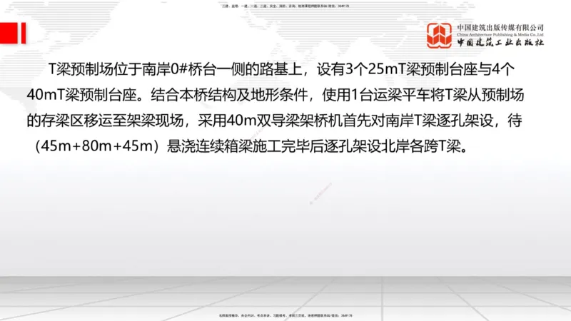 06节2025一建《公路》考前小灶直播课（三）2_2026年一级建造师_2026年一建公路_2025年一建公路SVIP_04-冲刺串讲✿考点强化✿小灶集训_53-公路《考前小灶直播》朱娟婷JGS_讲义