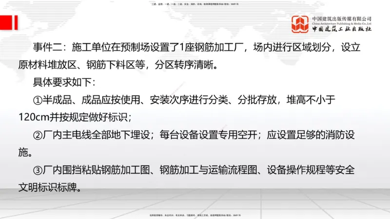 06节2025一建《公路》考前小灶直播课（三）2_2026年一级建造师_2026年一建公路_2025年一建公路SVIP_04-冲刺串讲✿考点强化✿小灶集训_53-公路《考前小灶直播》朱娟婷JGS_讲义