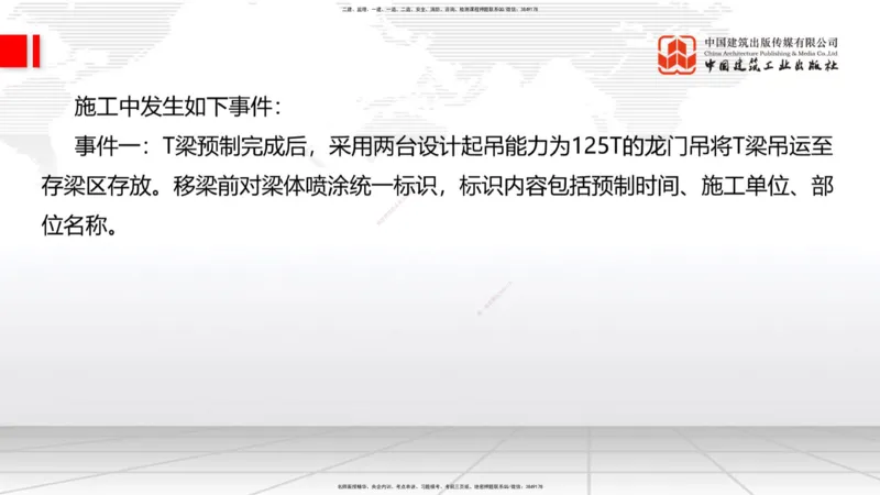 06节2025一建《公路》考前小灶直播课（三）2_2026年一级建造师_2026年一建公路_2025年一建公路SVIP_04-冲刺串讲✿考点强化✿小灶集训_53-公路《考前小灶直播》朱娟婷JGS_讲义