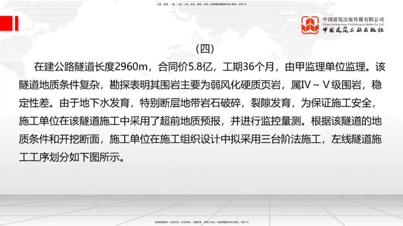 06节2025一建《公路》考前小灶直播课（三）2_2026年一级建造师_2026年一建公路_2025年一建公路SVIP_04-冲刺串讲✿考点强化✿小灶集训_53-公路《考前小灶直播》朱娟婷JGS_讲义
