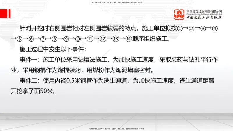 06节2025一建《公路》考前小灶直播课（三）2_2026年一级建造师_2026年一建公路_2025年一建公路SVIP_04-冲刺串讲✿考点强化✿小灶集训_53-公路《考前小灶直播》朱娟婷JGS_讲义