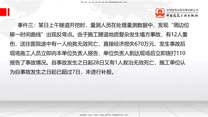 06节2025一建《公路》考前小灶直播课（三）2_2026年一级建造师_2026年一建公路_2025年一建公路SVIP_04-冲刺串讲✿考点强化✿小灶集训_53-公路《考前小灶直播》朱娟婷JGS_讲义