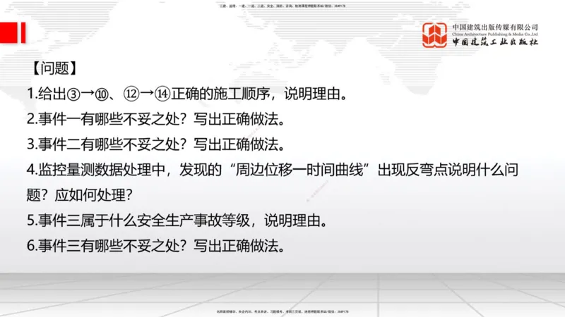 06节2025一建《公路》考前小灶直播课（三）2_2026年一级建造师_2026年一建公路_2025年一建公路SVIP_04-冲刺串讲✿考点强化✿小灶集训_53-公路《考前小灶直播》朱娟婷JGS_讲义