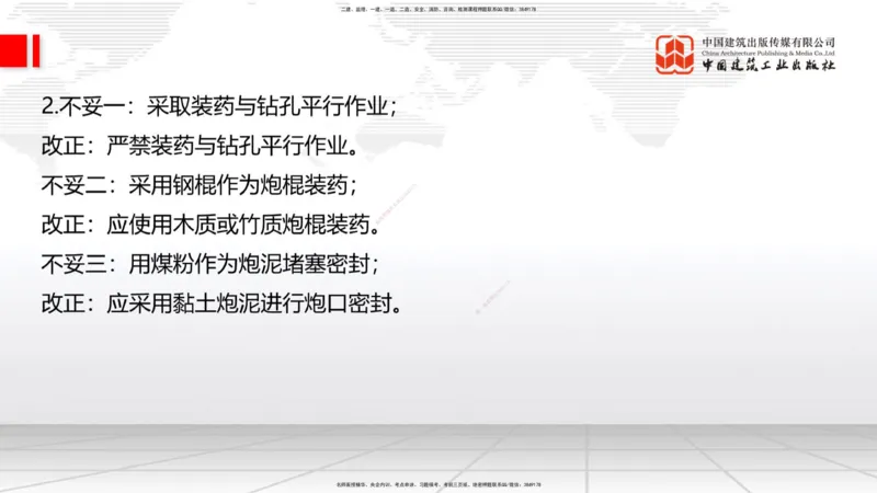 06节2025一建《公路》考前小灶直播课（三）2_2026年一级建造师_2026年一建公路_2025年一建公路SVIP_04-冲刺串讲✿考点强化✿小灶集训_53-公路《考前小灶直播》朱娟婷JGS_讲义