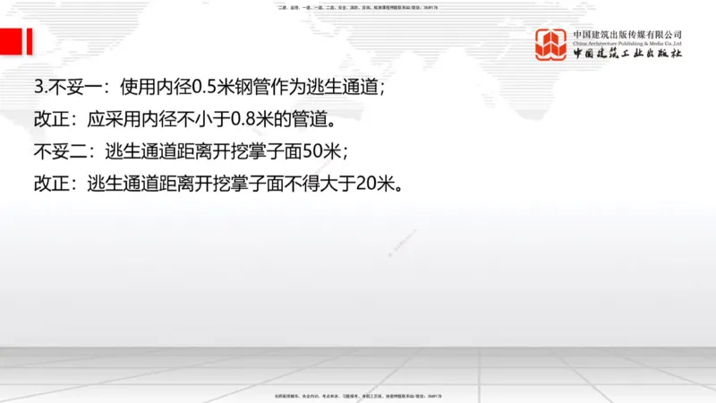06节2025一建《公路》考前小灶直播课（三）2_2026年一级建造师_2026年一建公路_2025年一建公路SVIP_04-冲刺串讲✿考点强化✿小灶集训_53-公路《考前小灶直播》朱娟婷JGS_讲义