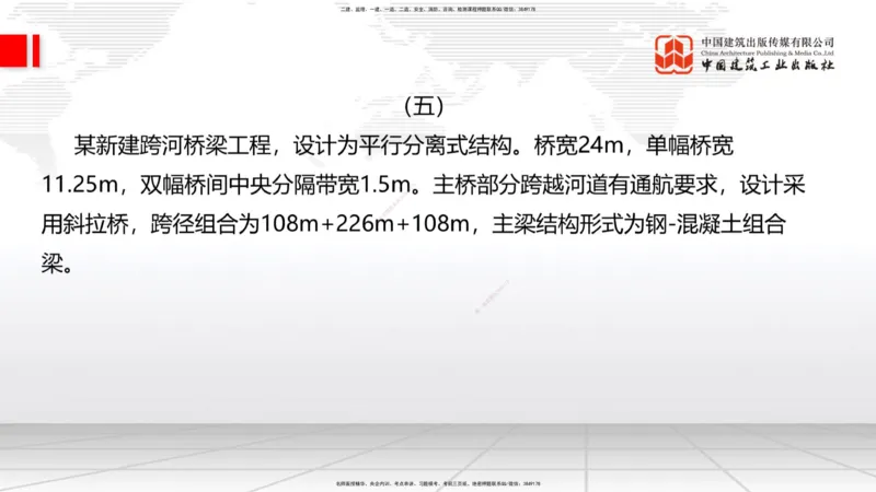 06节2025一建《公路》考前小灶直播课（三）2_2026年一级建造师_2026年一建公路_2025年一建公路SVIP_04-冲刺串讲✿考点强化✿小灶集训_53-公路《考前小灶直播》朱娟婷JGS_讲义