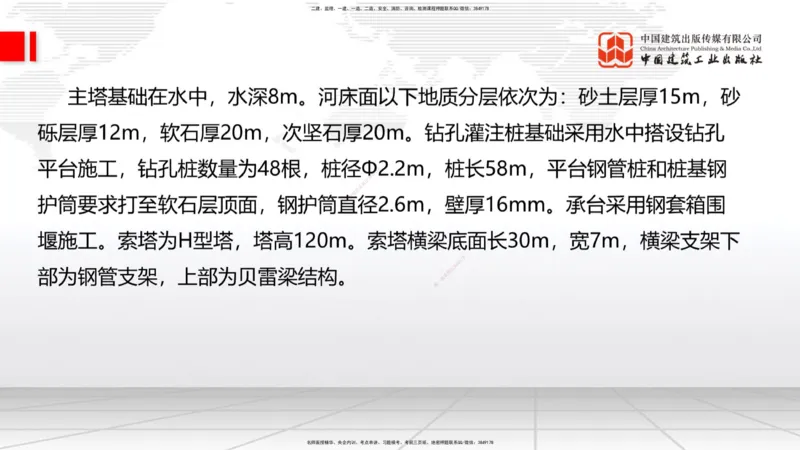 06节2025一建《公路》考前小灶直播课（三）2_2026年一级建造师_2026年一建公路_2025年一建公路SVIP_04-冲刺串讲✿考点强化✿小灶集训_53-公路《考前小灶直播》朱娟婷JGS_讲义