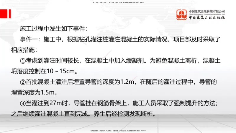 06节2025一建《公路》考前小灶直播课（三）2_2026年一级建造师_2026年一建公路_2025年一建公路SVIP_04-冲刺串讲✿考点强化✿小灶集训_53-公路《考前小灶直播》朱娟婷JGS_讲义