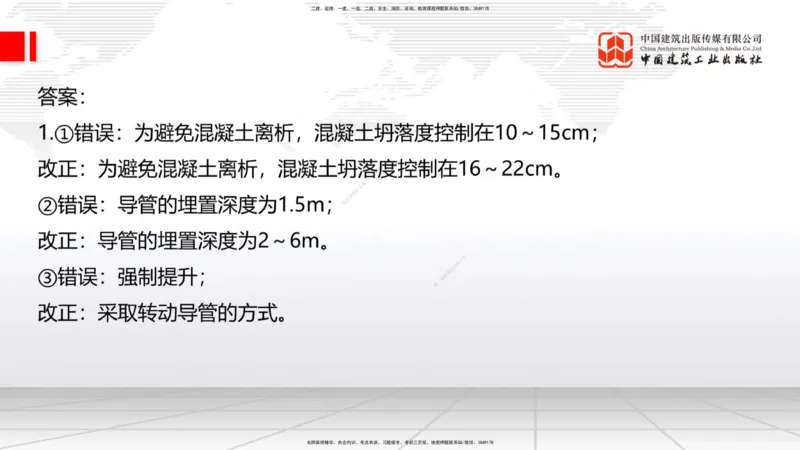 06节2025一建《公路》考前小灶直播课（三）2_2026年一级建造师_2026年一建公路_2025年一建公路SVIP_04-冲刺串讲✿考点强化✿小灶集训_53-公路《考前小灶直播》朱娟婷JGS_讲义