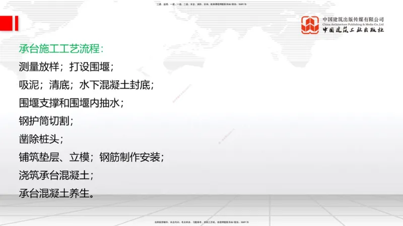06节2025一建《公路》考前小灶直播课（三）2_2026年一级建造师_2026年一建公路_2025年一建公路SVIP_04-冲刺串讲✿考点强化✿小灶集训_53-公路《考前小灶直播》朱娟婷JGS_讲义