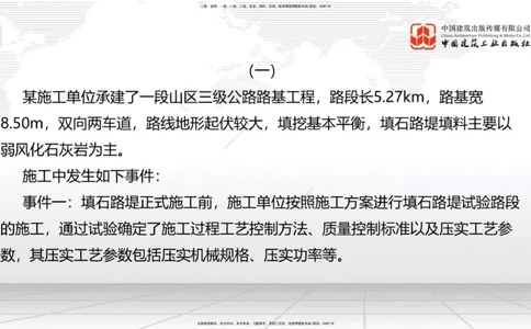 06节2025一建《公路》考前小灶直播课（三）2_2026年一级建造师_2026年一建公路_2025年一建公路SVIP_04-冲刺串讲✿考点强化✿小灶集训_53-公路《考前小灶直播》朱娟婷JGS_讲义