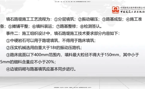 06节2025一建《公路》考前小灶直播课（三）2_2026年一级建造师_2026年一建公路_2025年一建公路SVIP_04-冲刺串讲✿考点强化✿小灶集训_53-公路《考前小灶直播》朱娟婷JGS_讲义