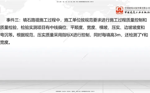 06节2025一建《公路》考前小灶直播课（三）2_2026年一级建造师_2026年一建公路_2025年一建公路SVIP_04-冲刺串讲✿考点强化✿小灶集训_53-公路《考前小灶直播》朱娟婷JGS_讲义