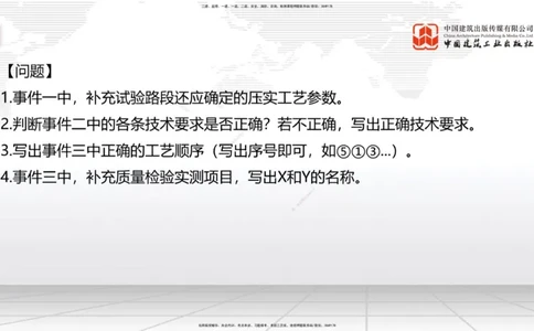 06节2025一建《公路》考前小灶直播课（三）2_2026年一级建造师_2026年一建公路_2025年一建公路SVIP_04-冲刺串讲✿考点强化✿小灶集训_53-公路《考前小灶直播》朱娟婷JGS_讲义