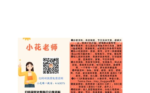 gkh练习3_幼小衔接全套_7.幼小衔接全套_01、拼音_1、拼音课件及教案、练习题等_05ɡkh