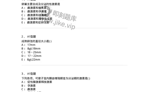 2015020-女性生殖功能的调节与周期性变化-175050_军队文职(1)_01.军队文职真题-专业课_（全）版本一（历年真题+章节练习+模拟题）_中医学(军队文职)_章节练习_纯题目