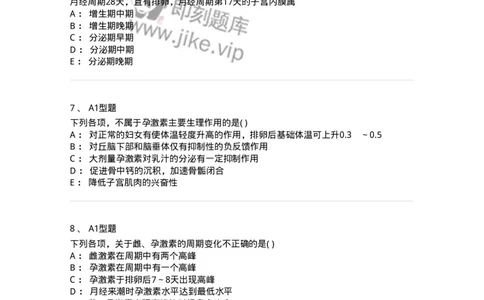 2015020-女性生殖功能的调节与周期性变化-175050_军队文职(1)_01.军队文职真题-专业课_（全）版本一（历年真题+章节练习+模拟题）_中医学(军队文职)_章节练习_纯题目