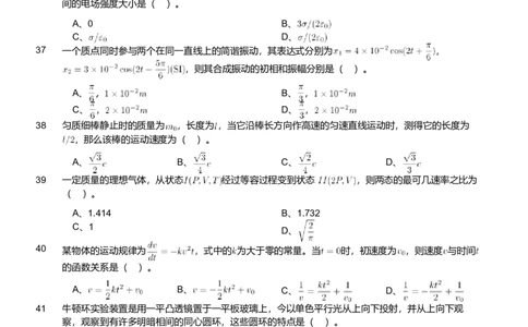 2019年军队文职人员招聘考试理工学类-数学2+物理试卷_军队文职(1)_01.军队文职真题-专业课_版本二_数学2+物理（2018-2023无22）