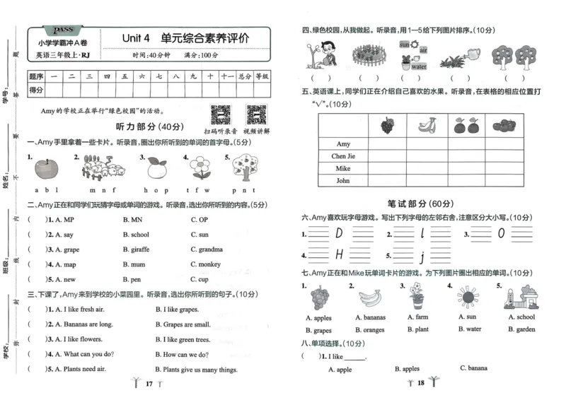 25秋《学霸冲A卷》3年级上册英语人教pep_25秋《小学学霸冲A卷》英语人教版3-6_25秋学霸冲A卷3上人教英语