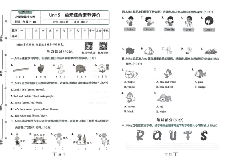 25秋《学霸冲A卷》3年级上册英语人教pep_25秋《小学学霸冲A卷》英语人教版3-6_25秋学霸冲A卷3上人教英语