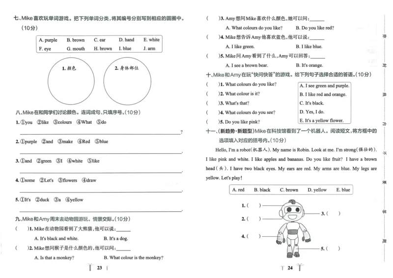 25秋《学霸冲A卷》3年级上册英语人教pep_25秋《小学学霸冲A卷》英语人教版3-6_25秋学霸冲A卷3上人教英语