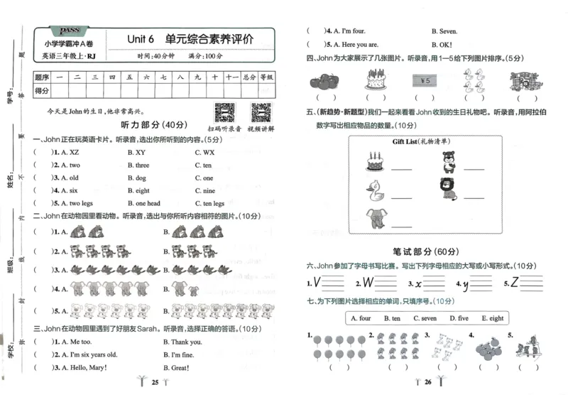 25秋《学霸冲A卷》3年级上册英语人教pep_25秋《小学学霸冲A卷》英语人教版3-6_25秋学霸冲A卷3上人教英语