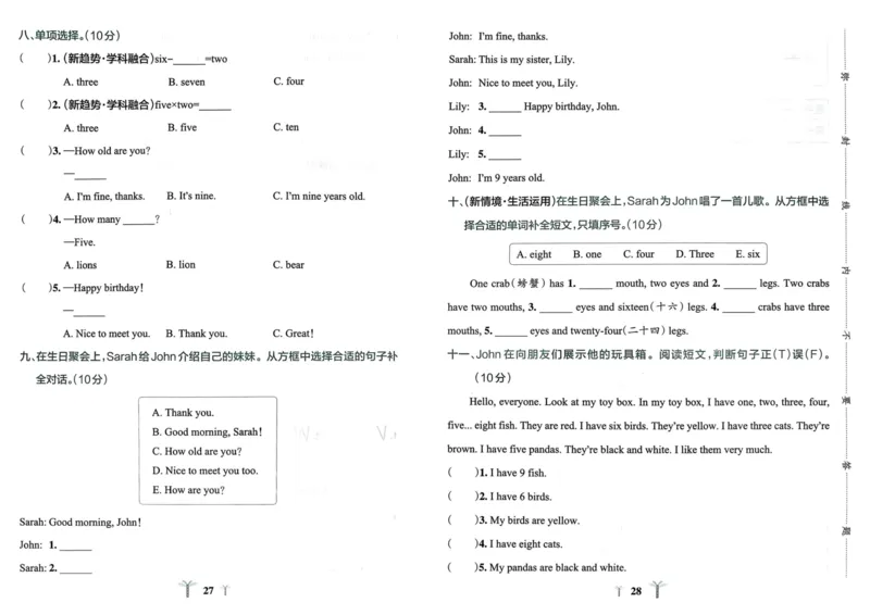 25秋《学霸冲A卷》3年级上册英语人教pep_25秋《小学学霸冲A卷》英语人教版3-6_25秋学霸冲A卷3上人教英语