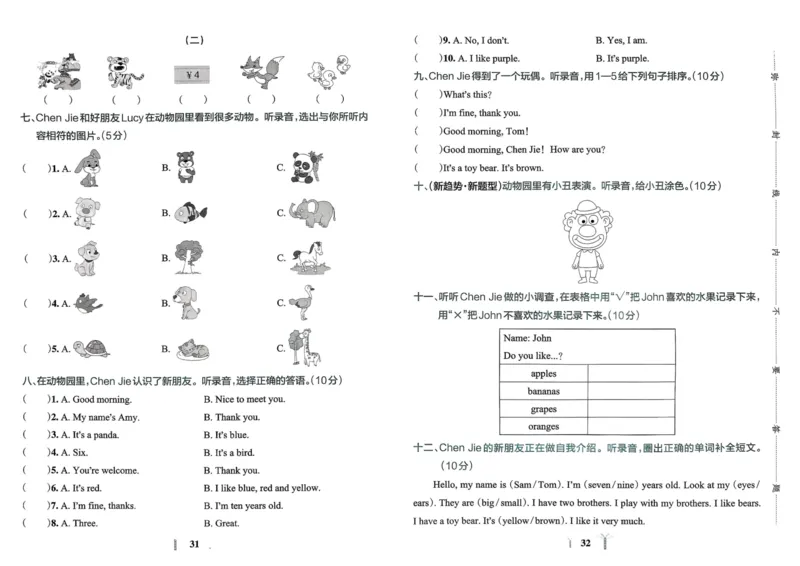 25秋《学霸冲A卷》3年级上册英语人教pep_25秋《小学学霸冲A卷》英语人教版3-6_25秋学霸冲A卷3上人教英语